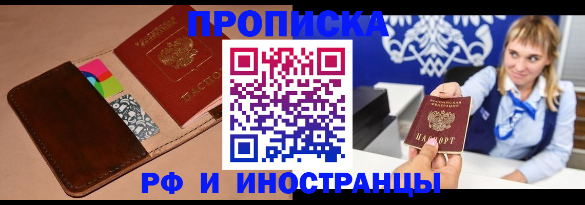 прописка паспорт в Сегеже