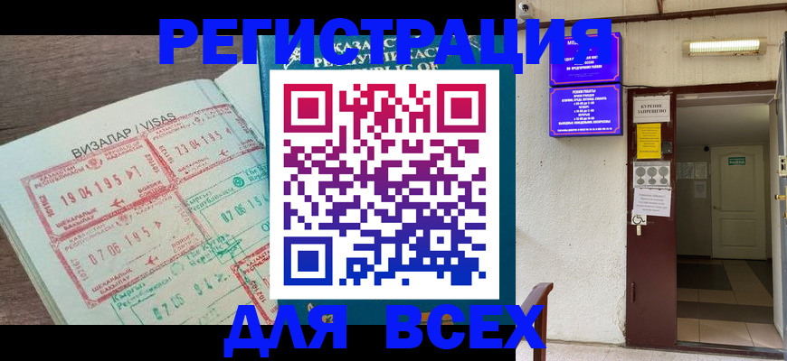 прописка в Сегеже